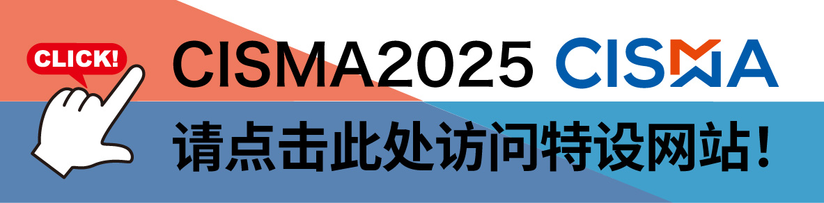CISMA 2025