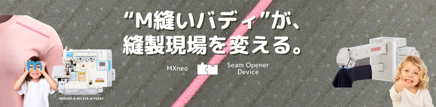 MXneo Seam Opener Device