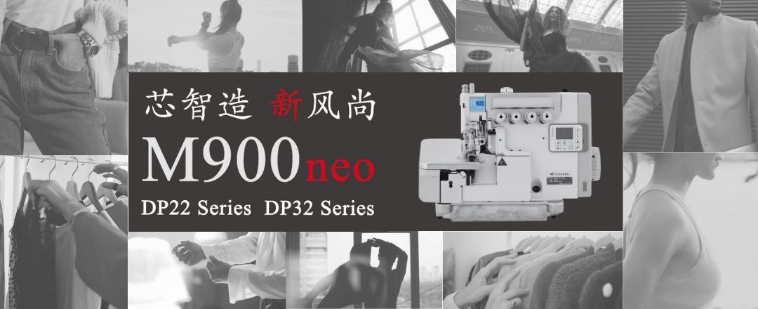 芯智造 新风尚